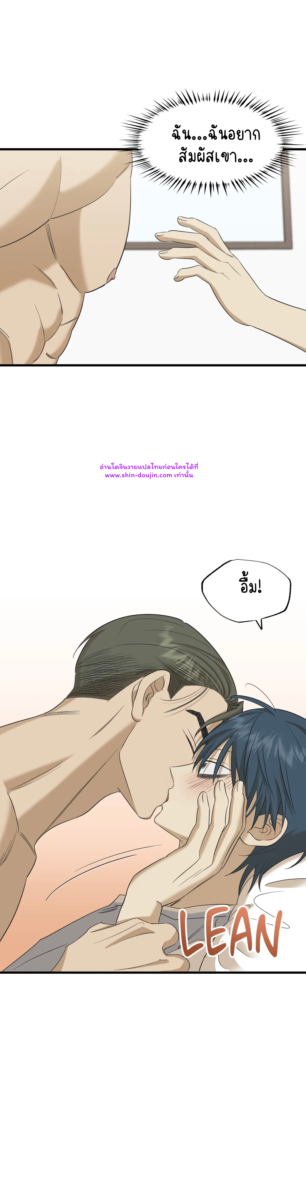Comes in Threes EP 30